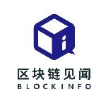 区块链见闻_