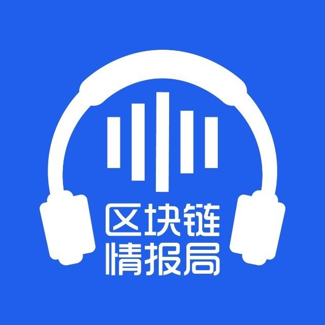 区块链情报速递pro