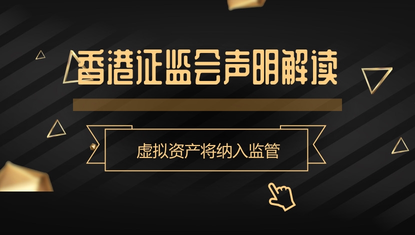 香港证监会