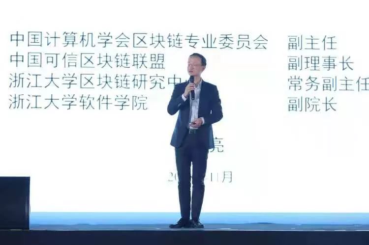 区块链技术