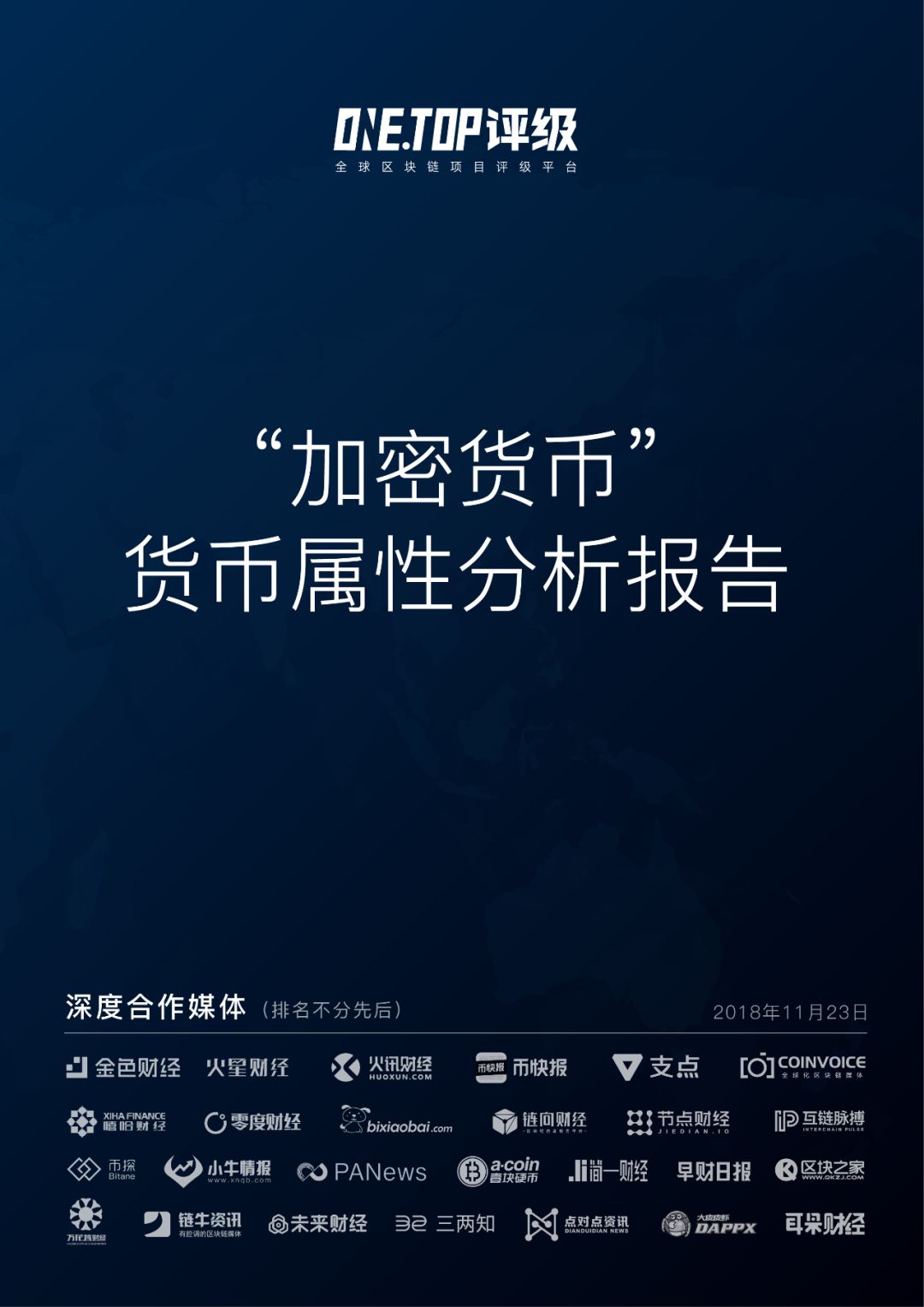 比特币