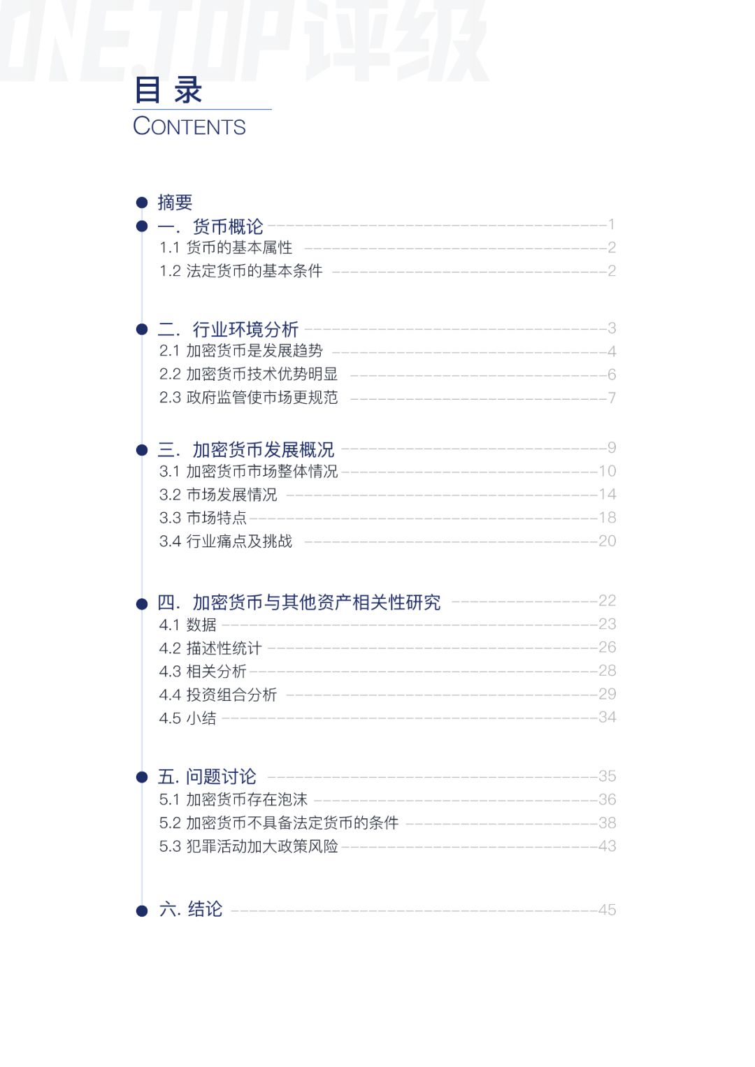 比特币