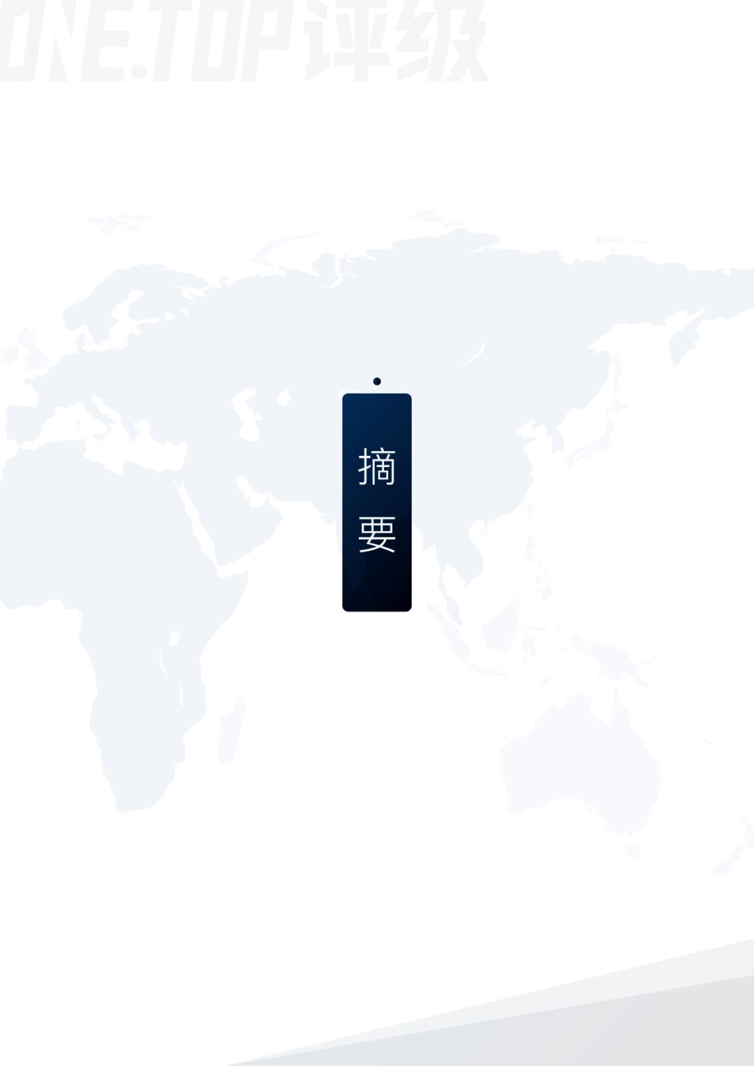 比特币