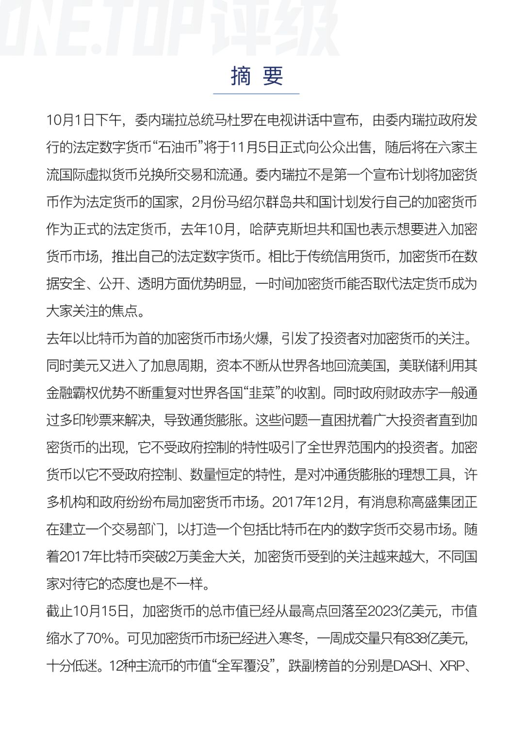 比特币