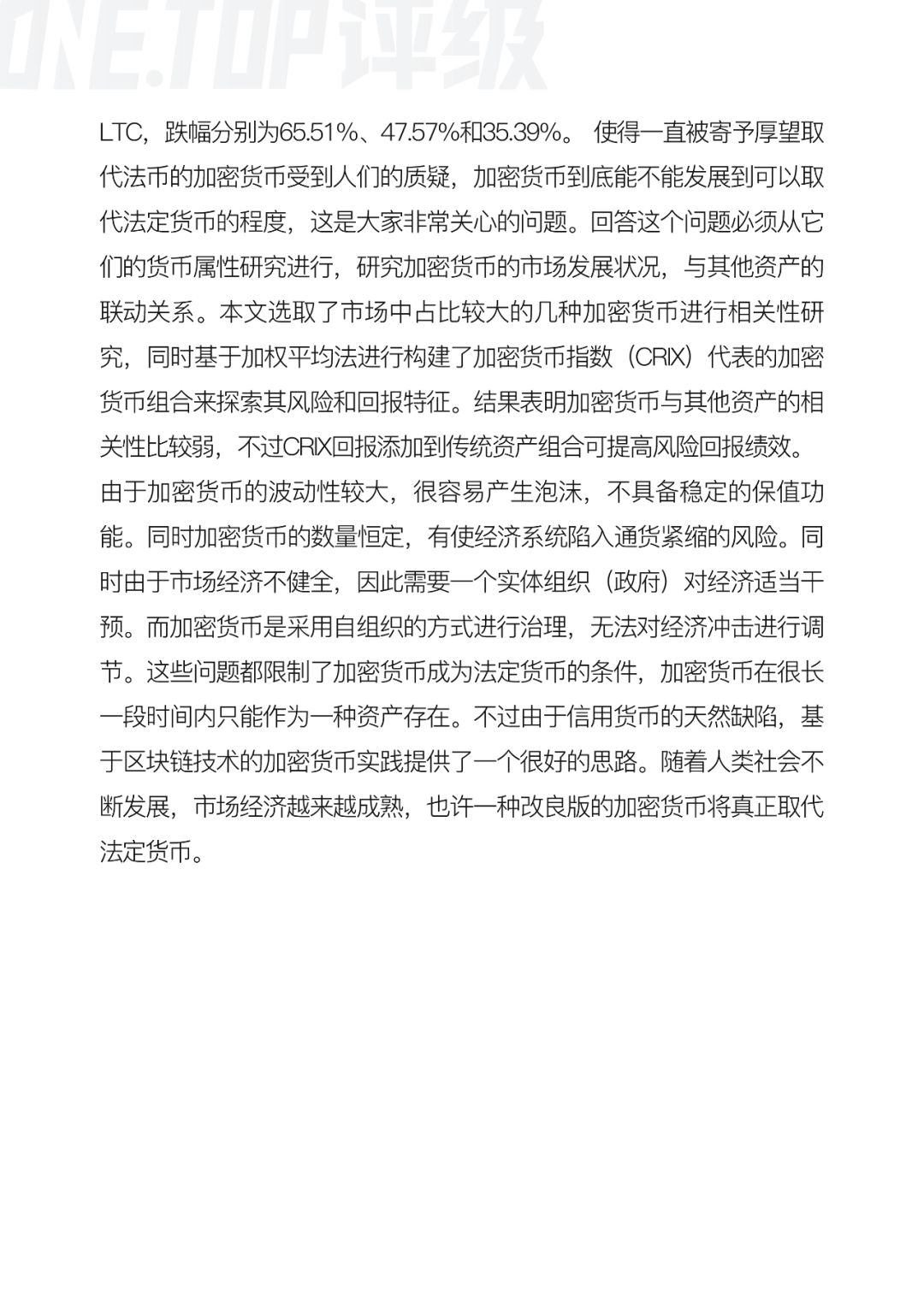 比特币