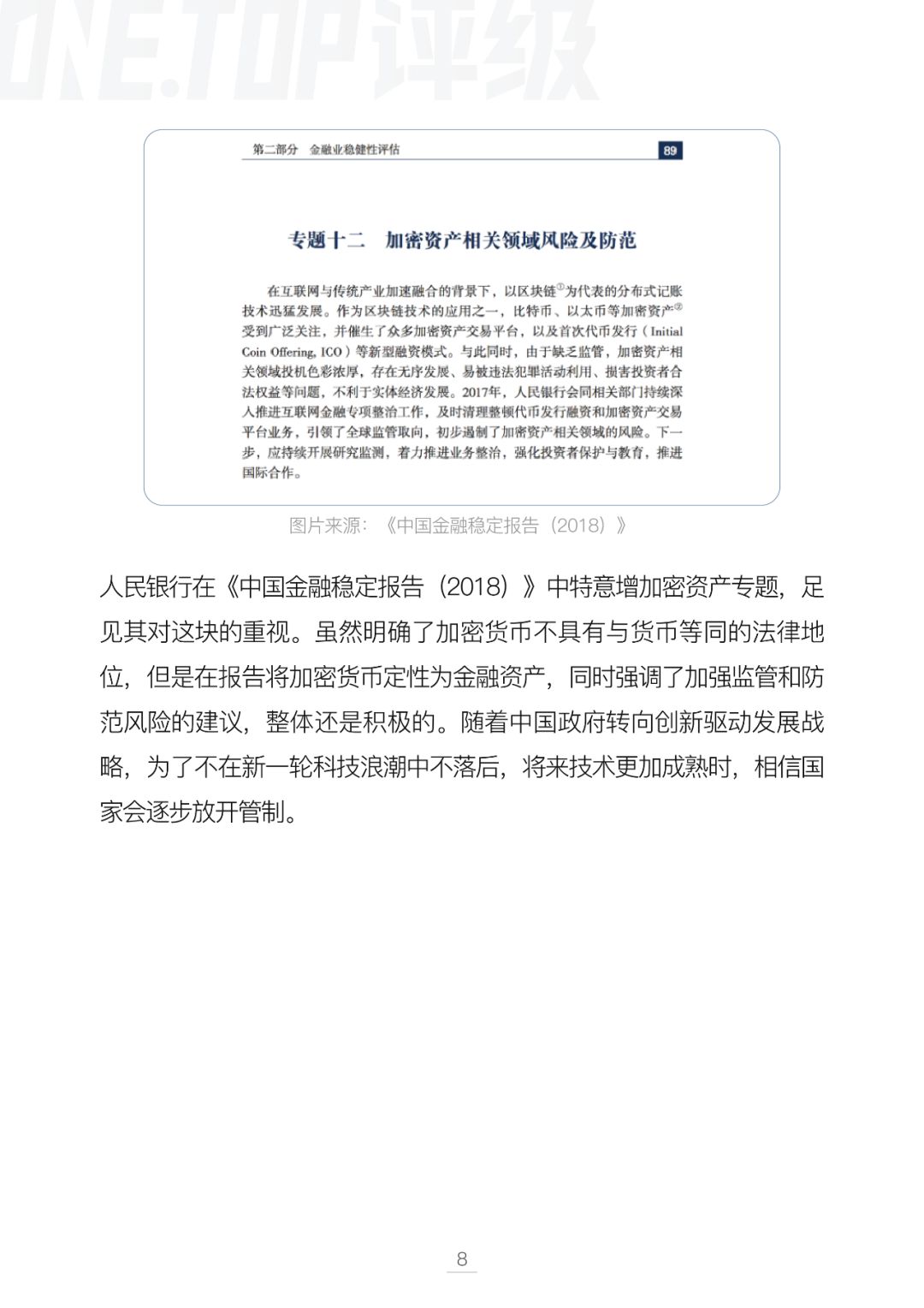 比特币