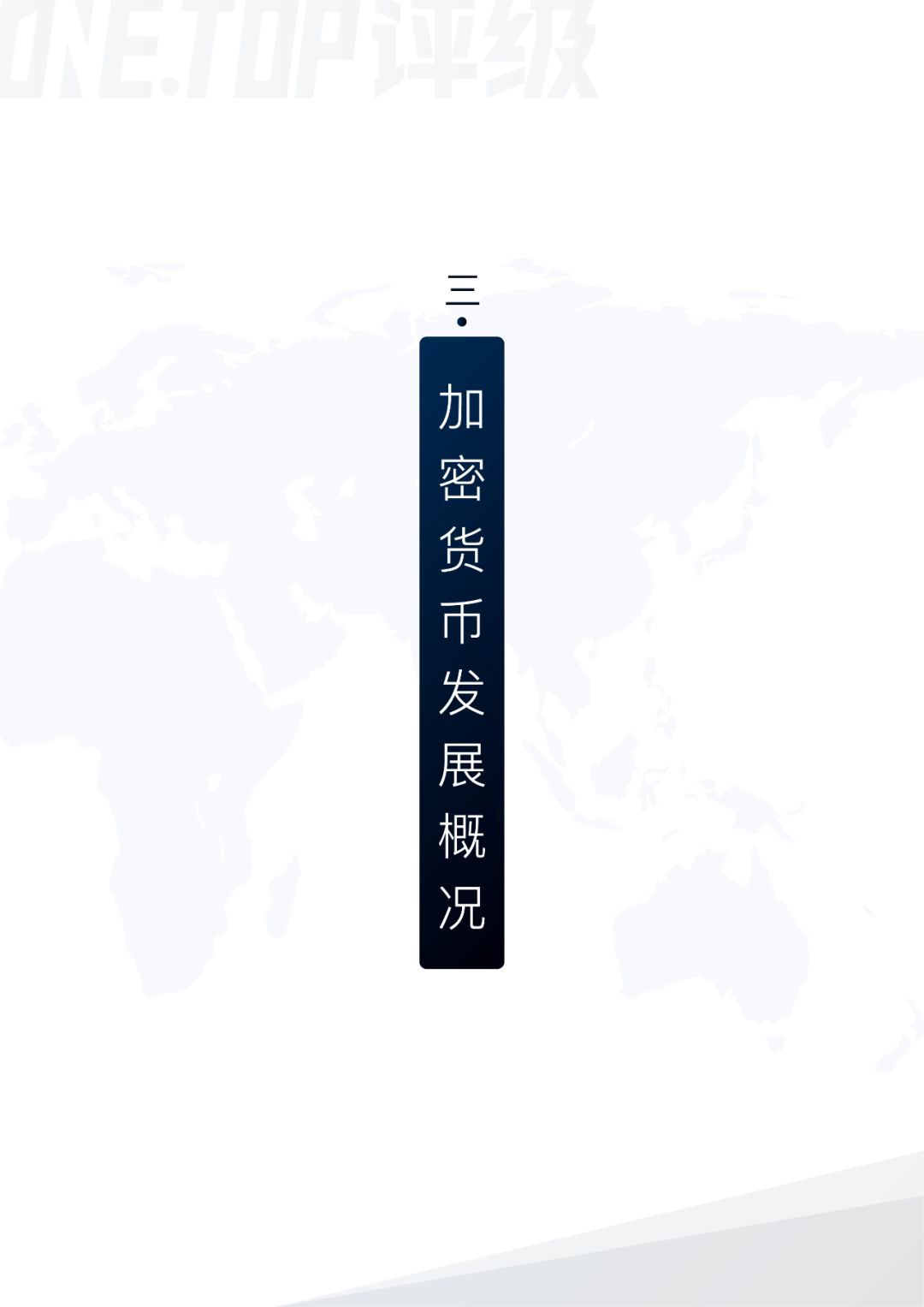 比特币