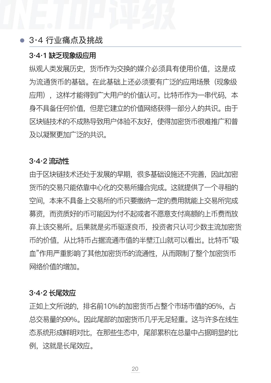 比特币