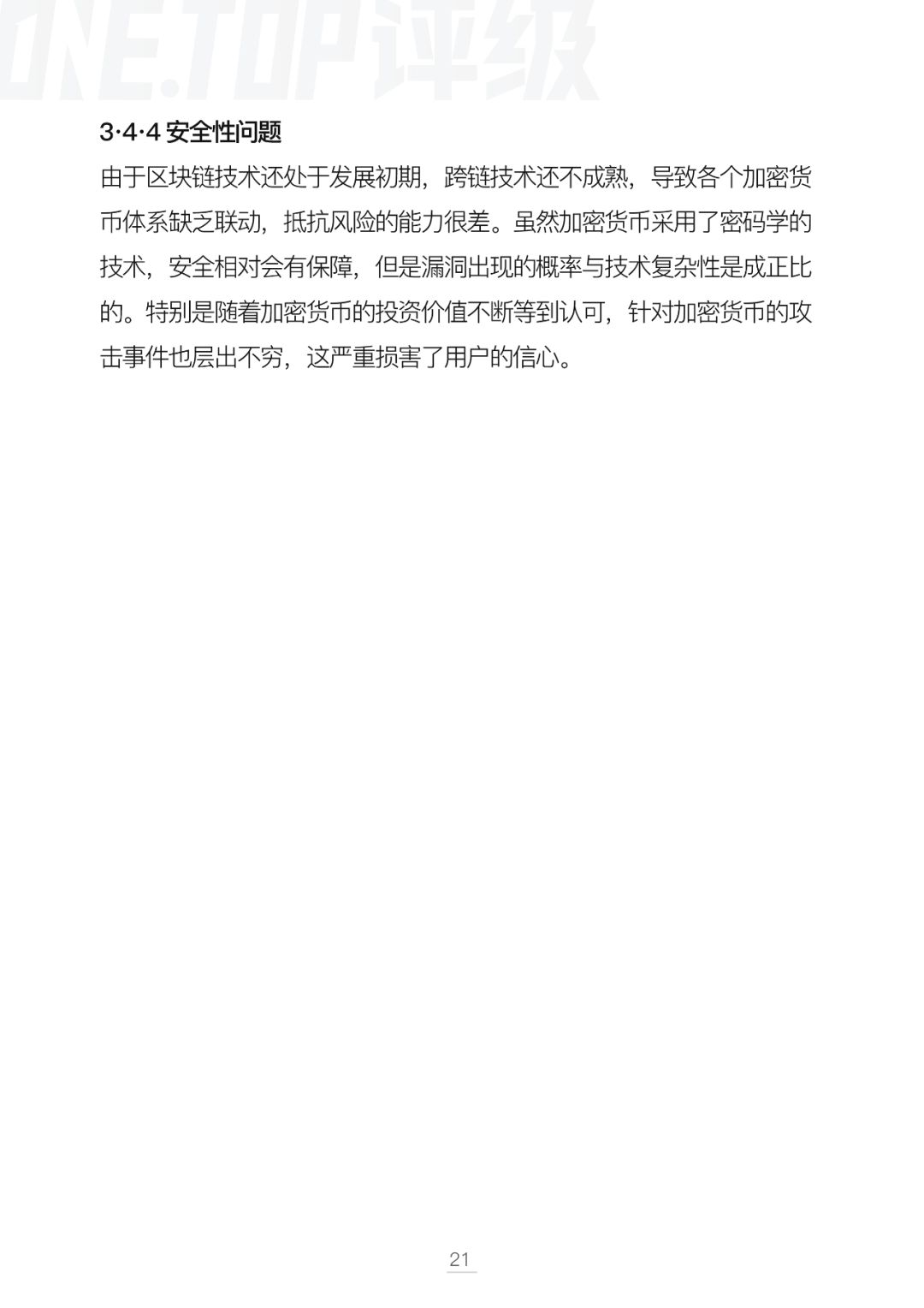 比特币