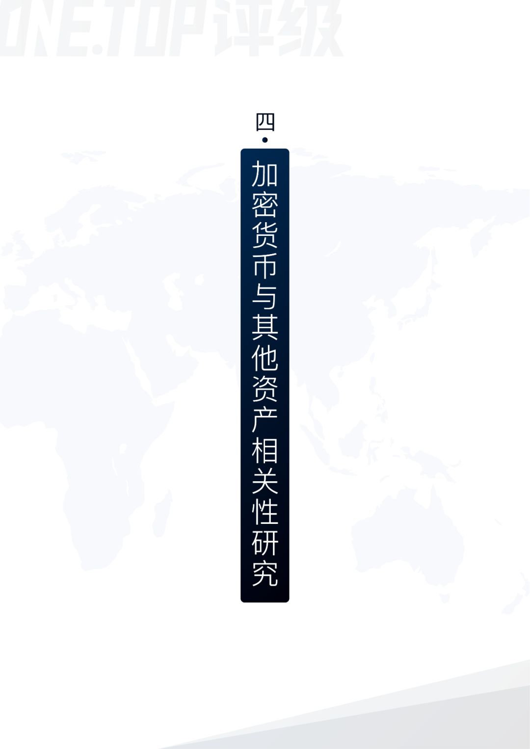 比特币
