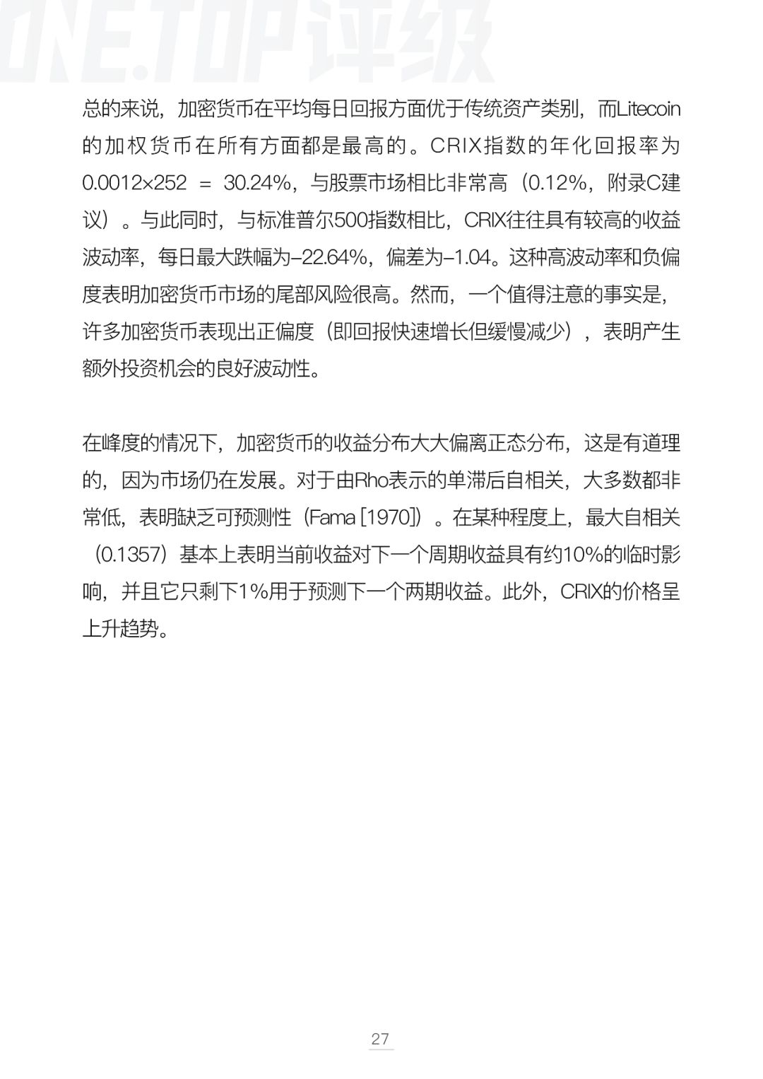 比特币