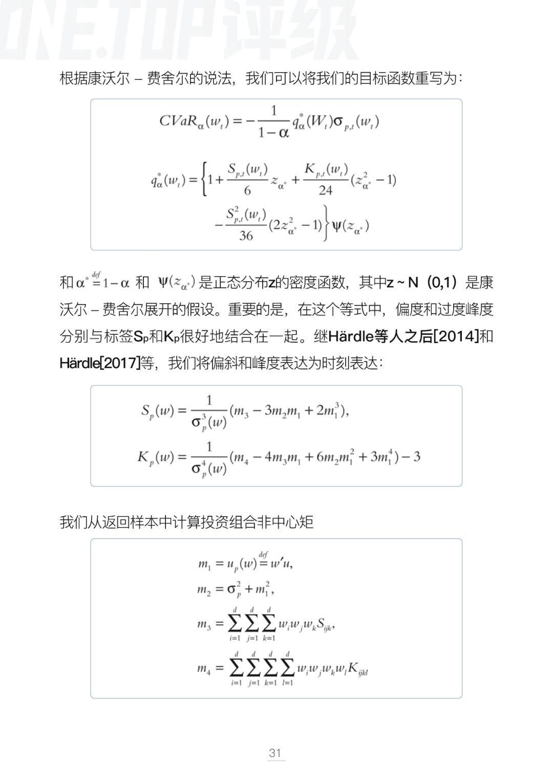 比特币
