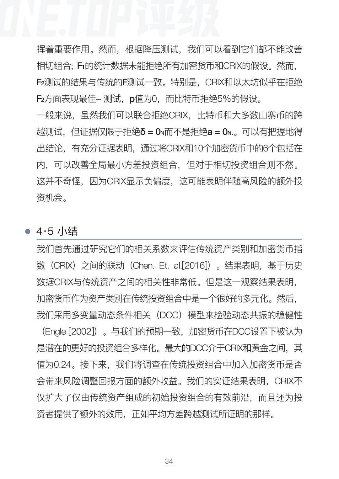 比特币