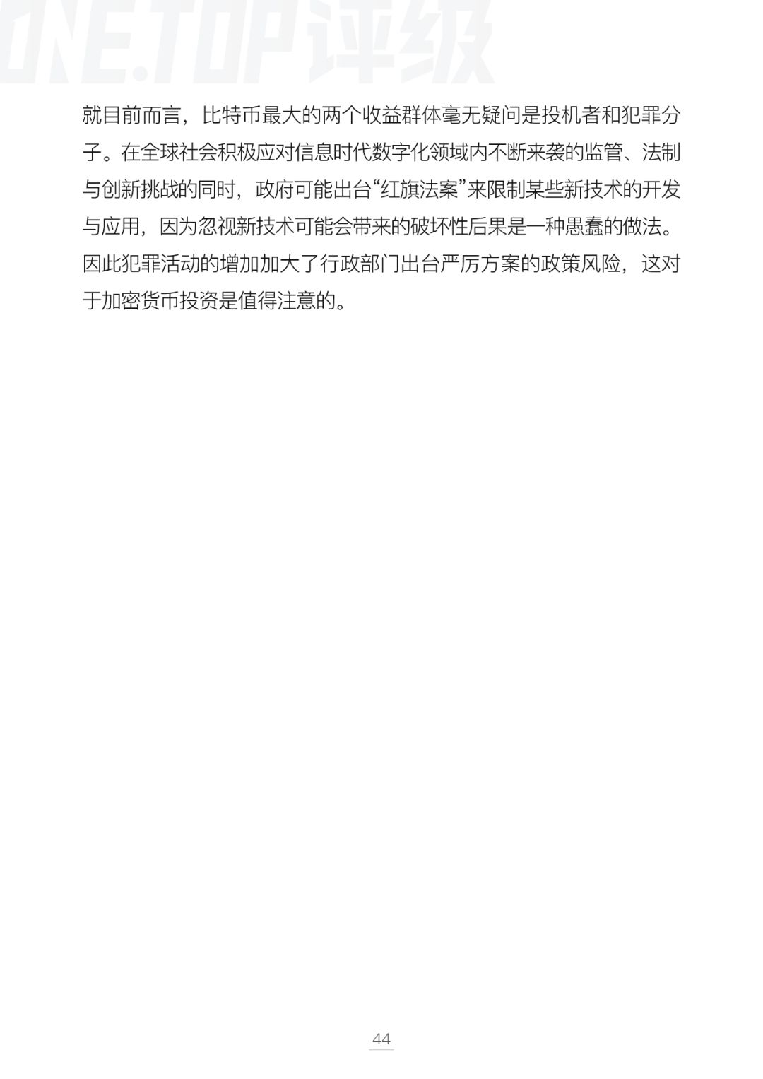 比特币