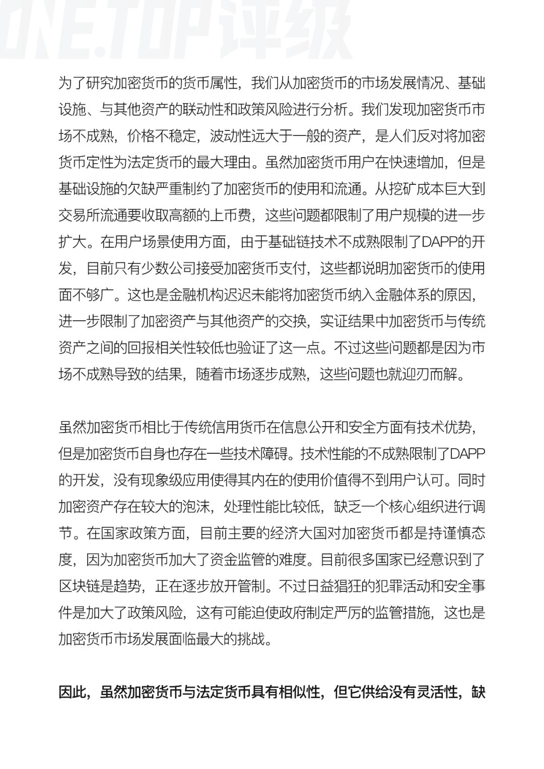 比特币
