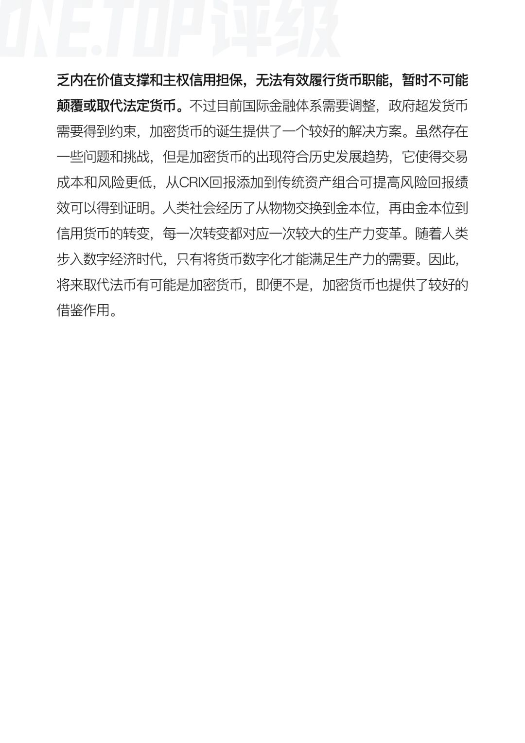 比特币