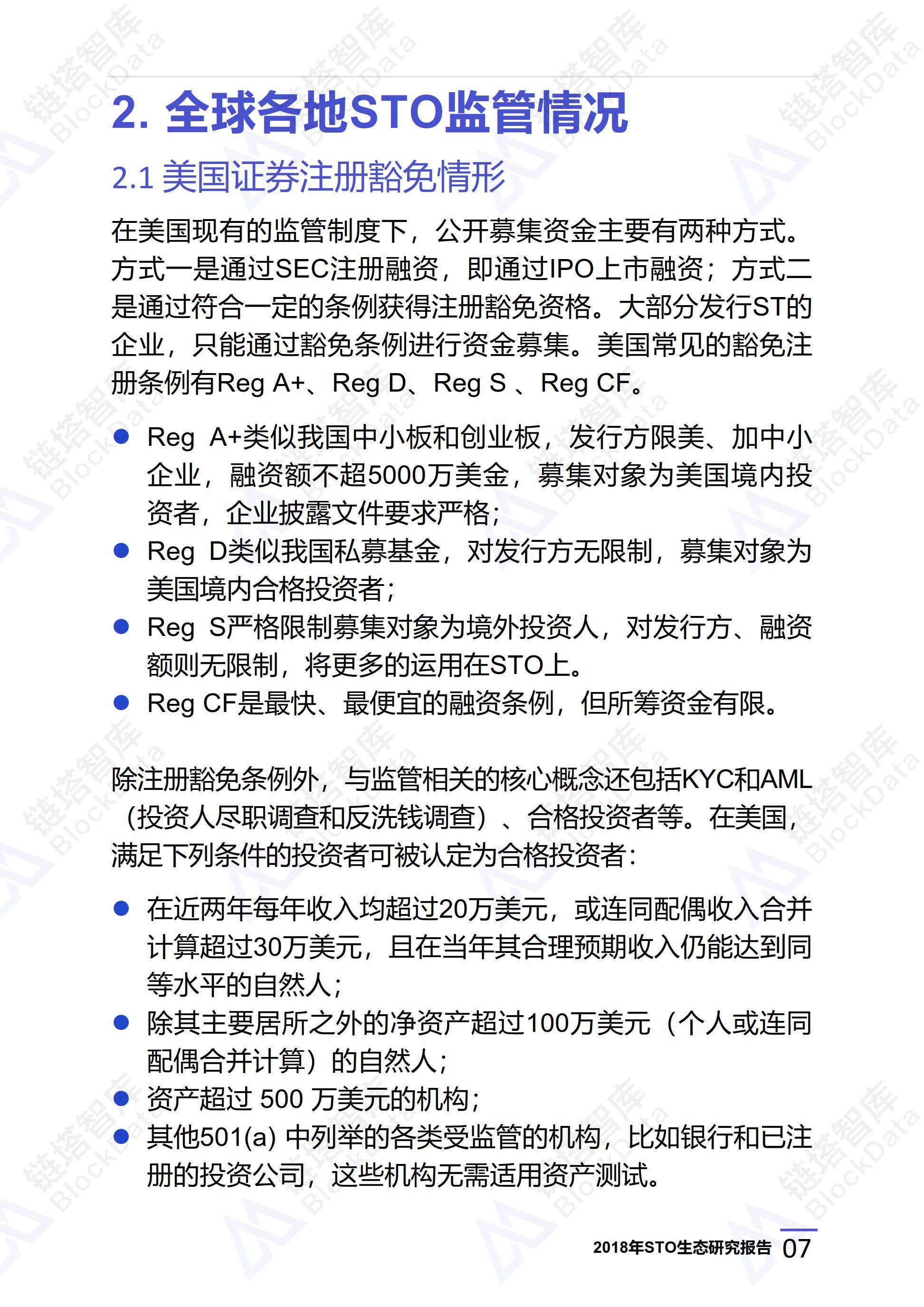 火星号