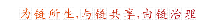 区块链
