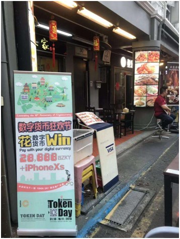 区块链技术