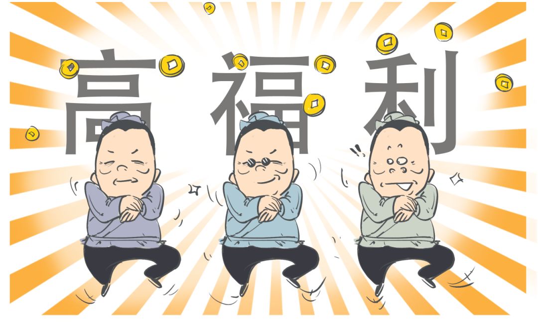 经济