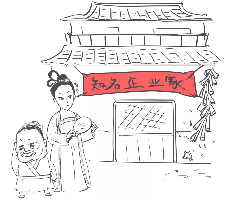 经济