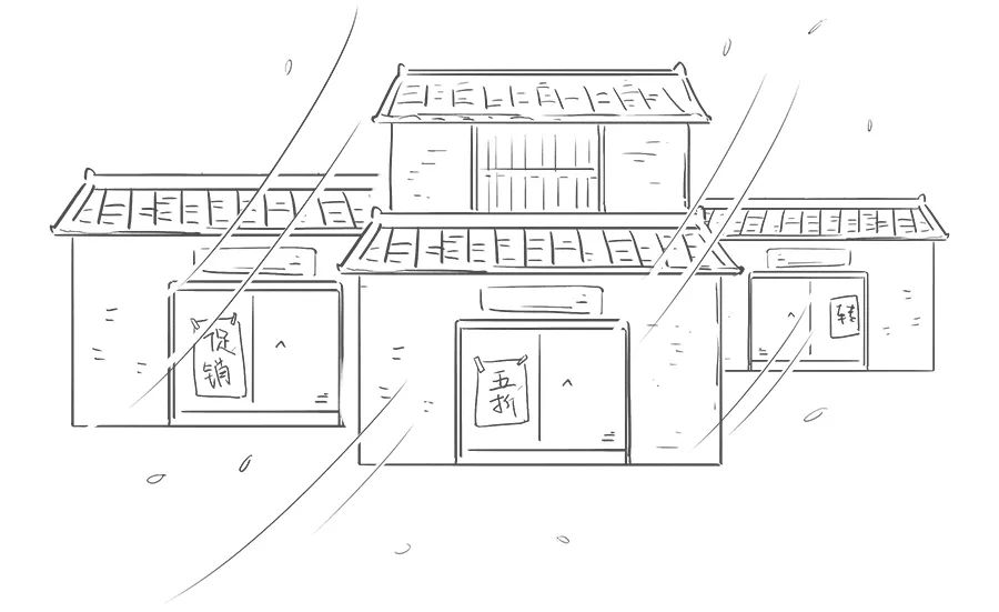 经济