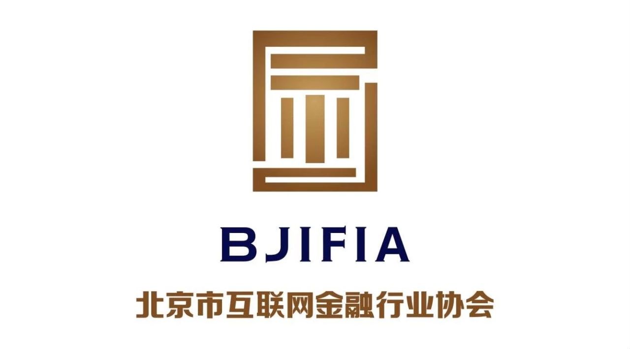 北京互金协会