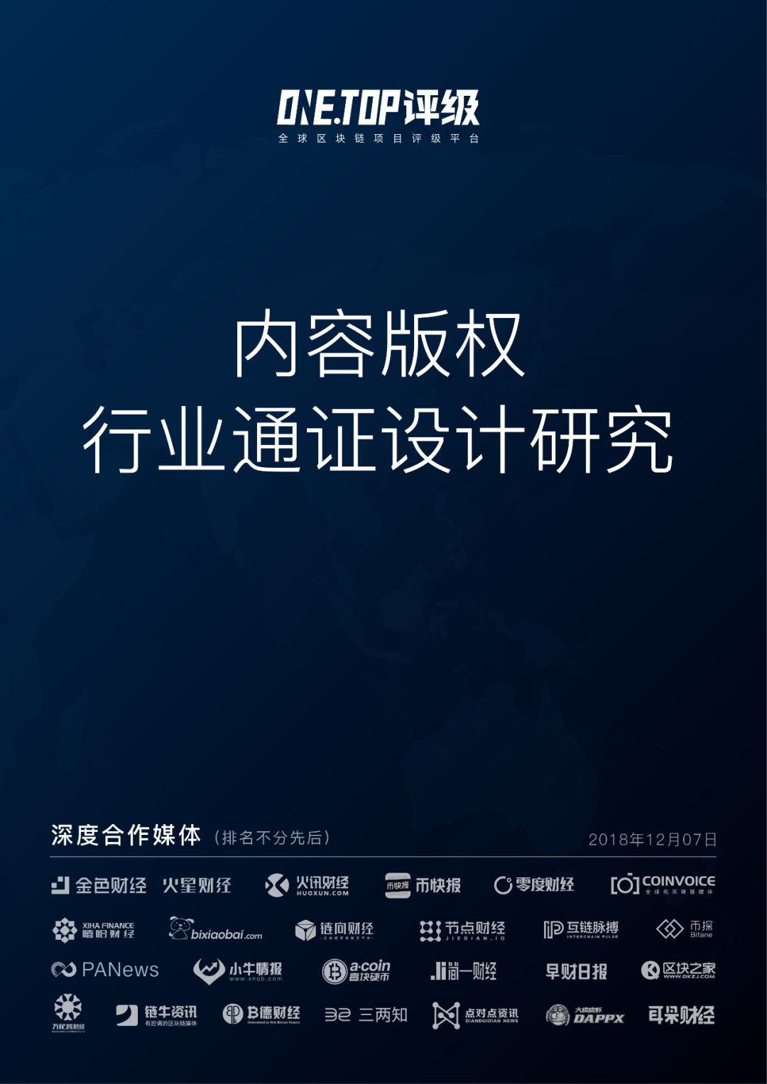 通证设计