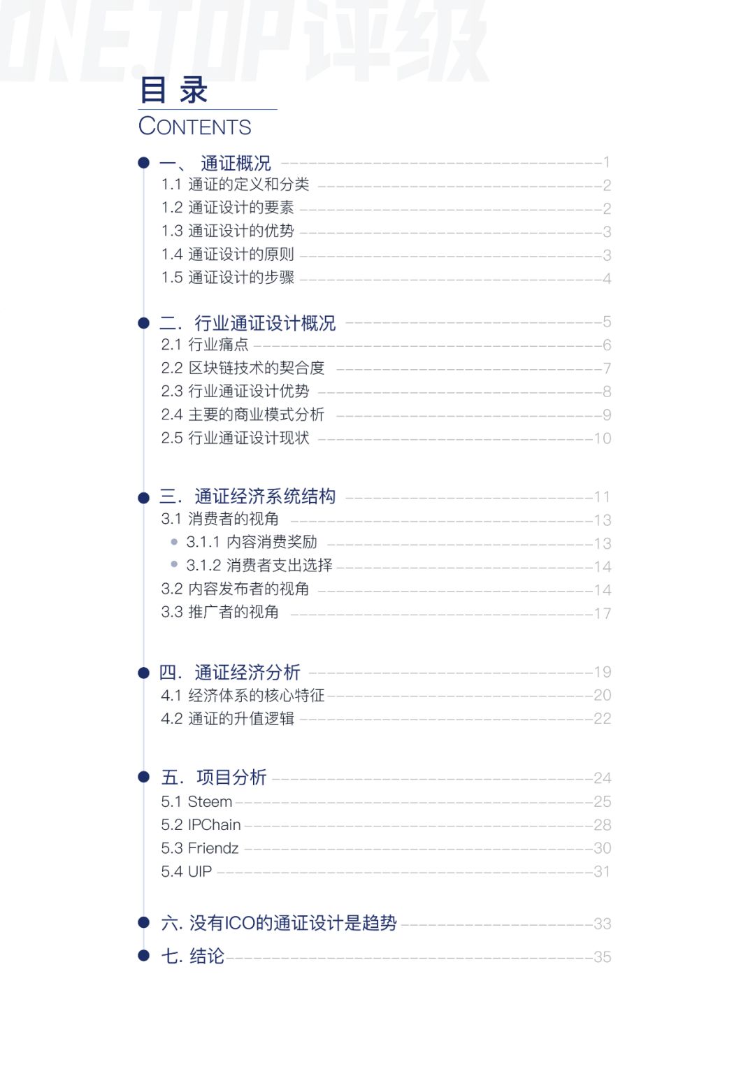 通证设计