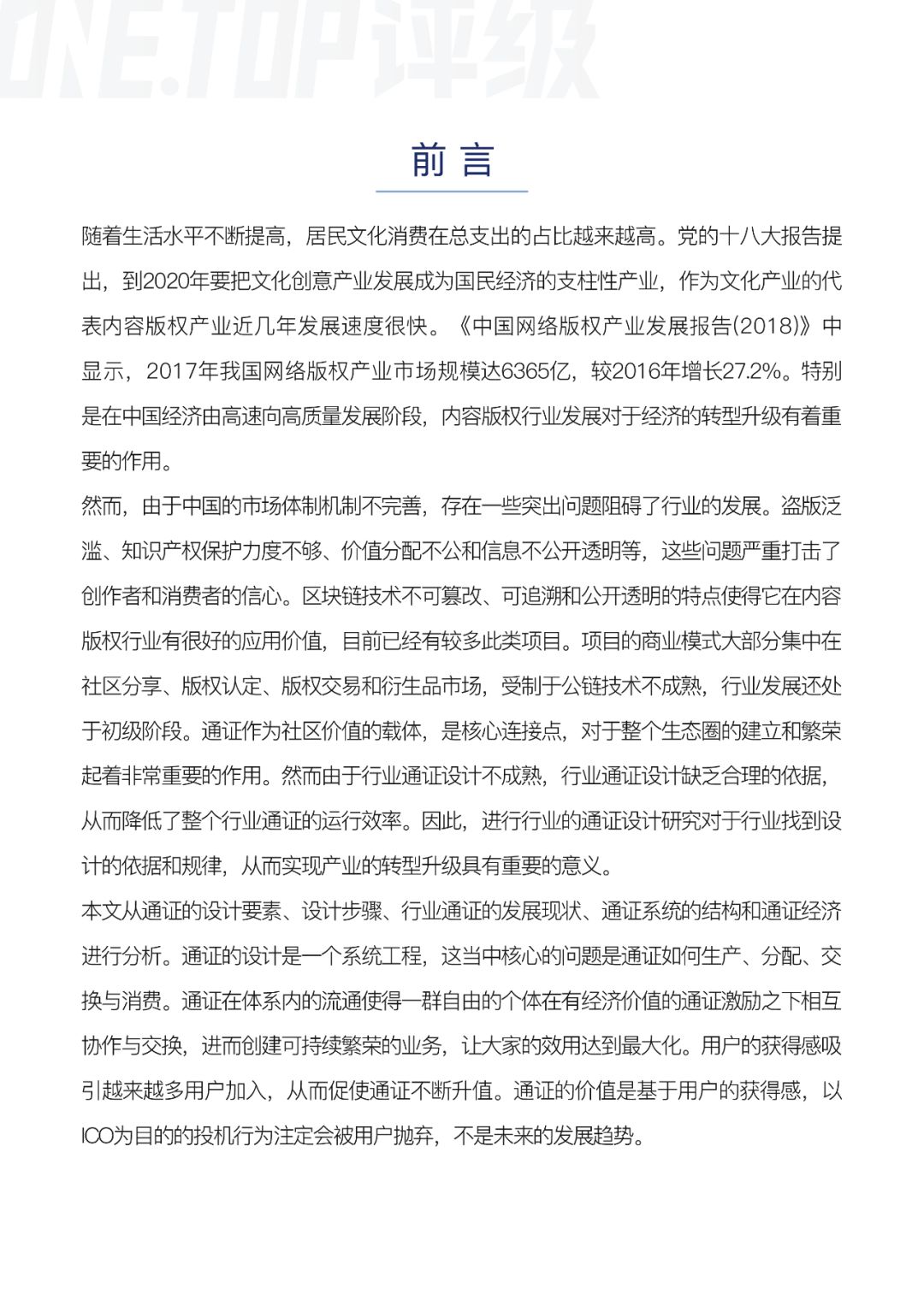通证设计