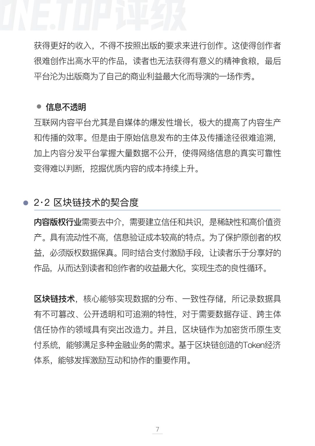 通证设计