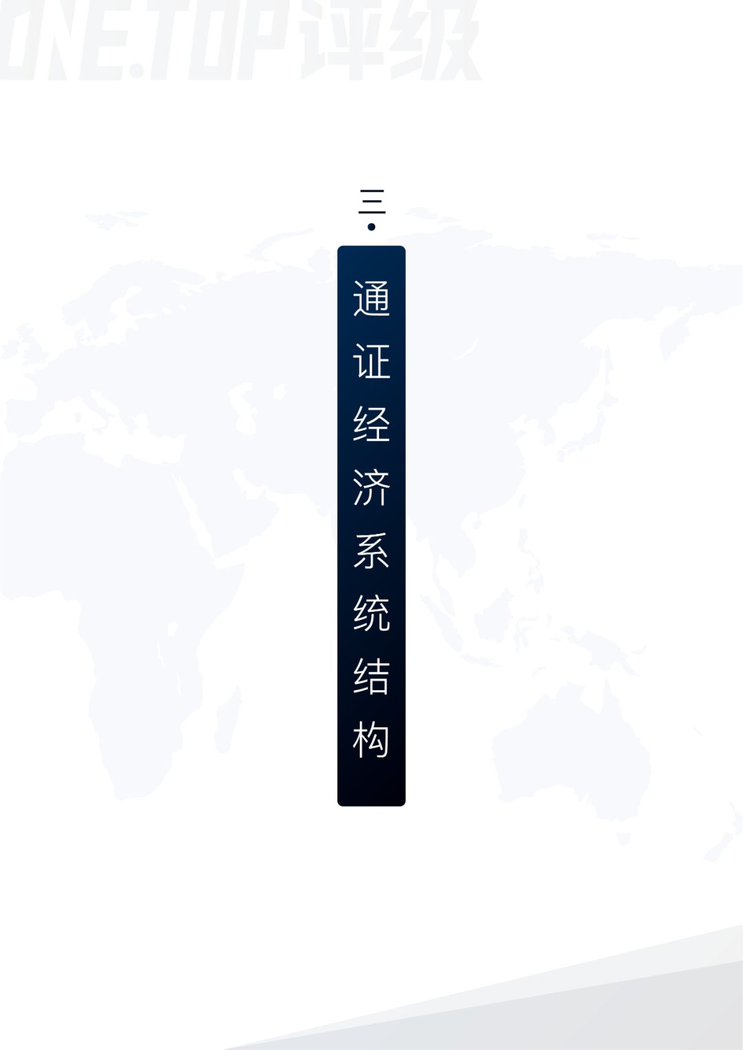 通证设计