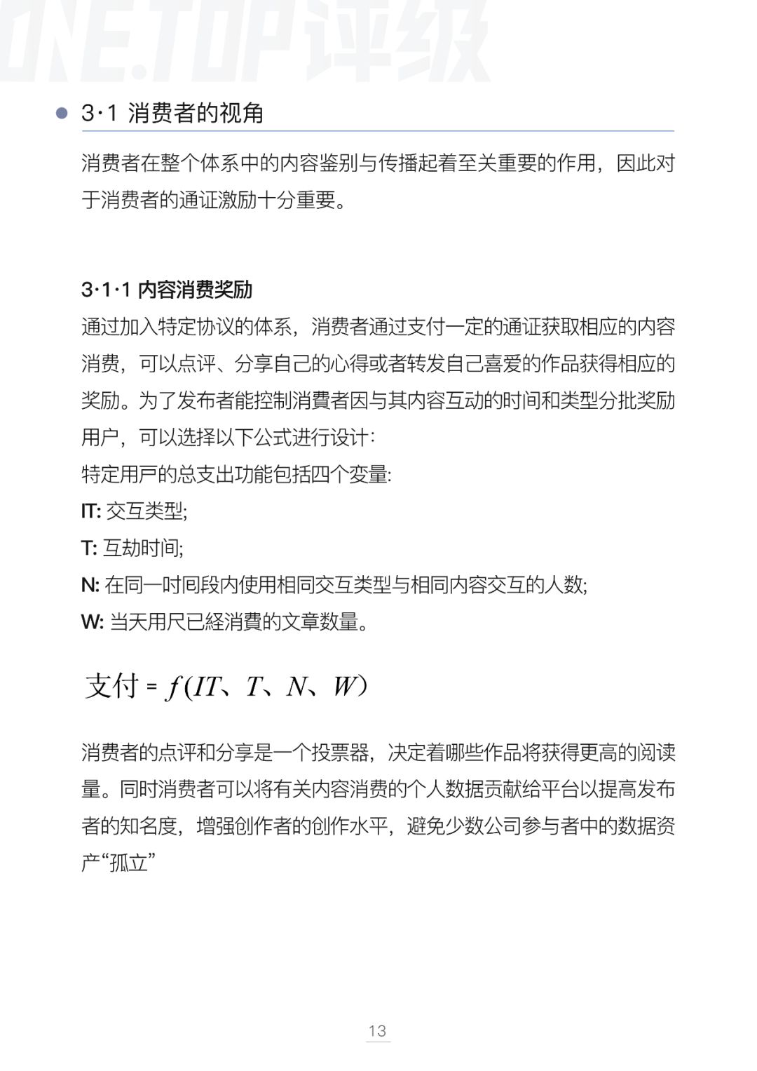 通证设计
