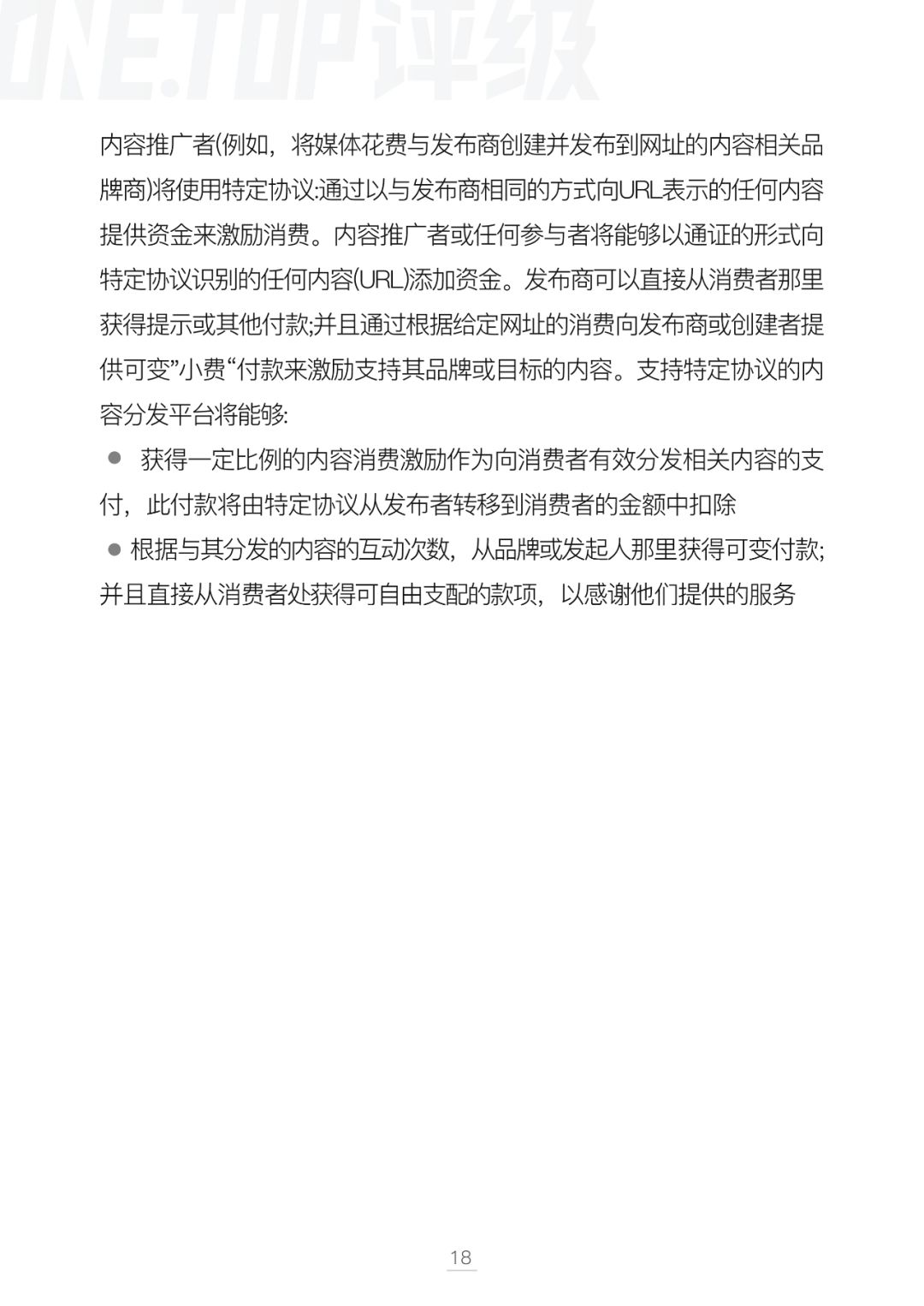 通证设计