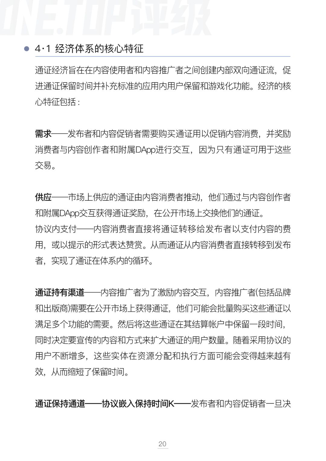通证设计