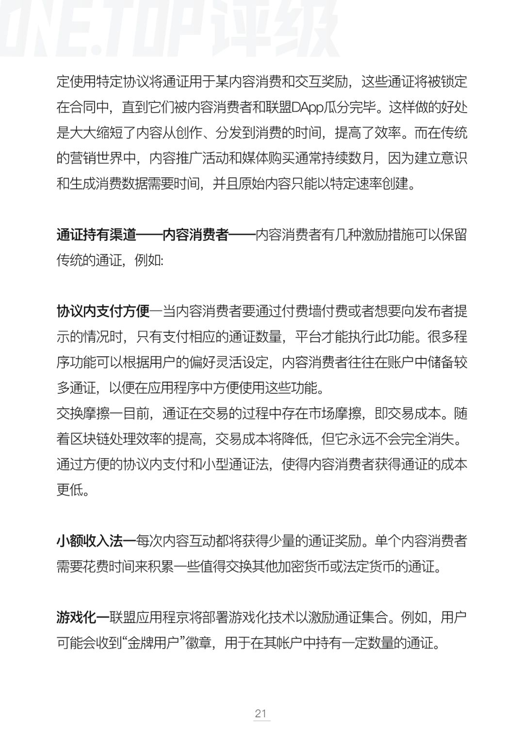 通证设计