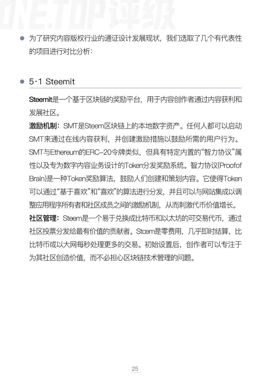通证设计