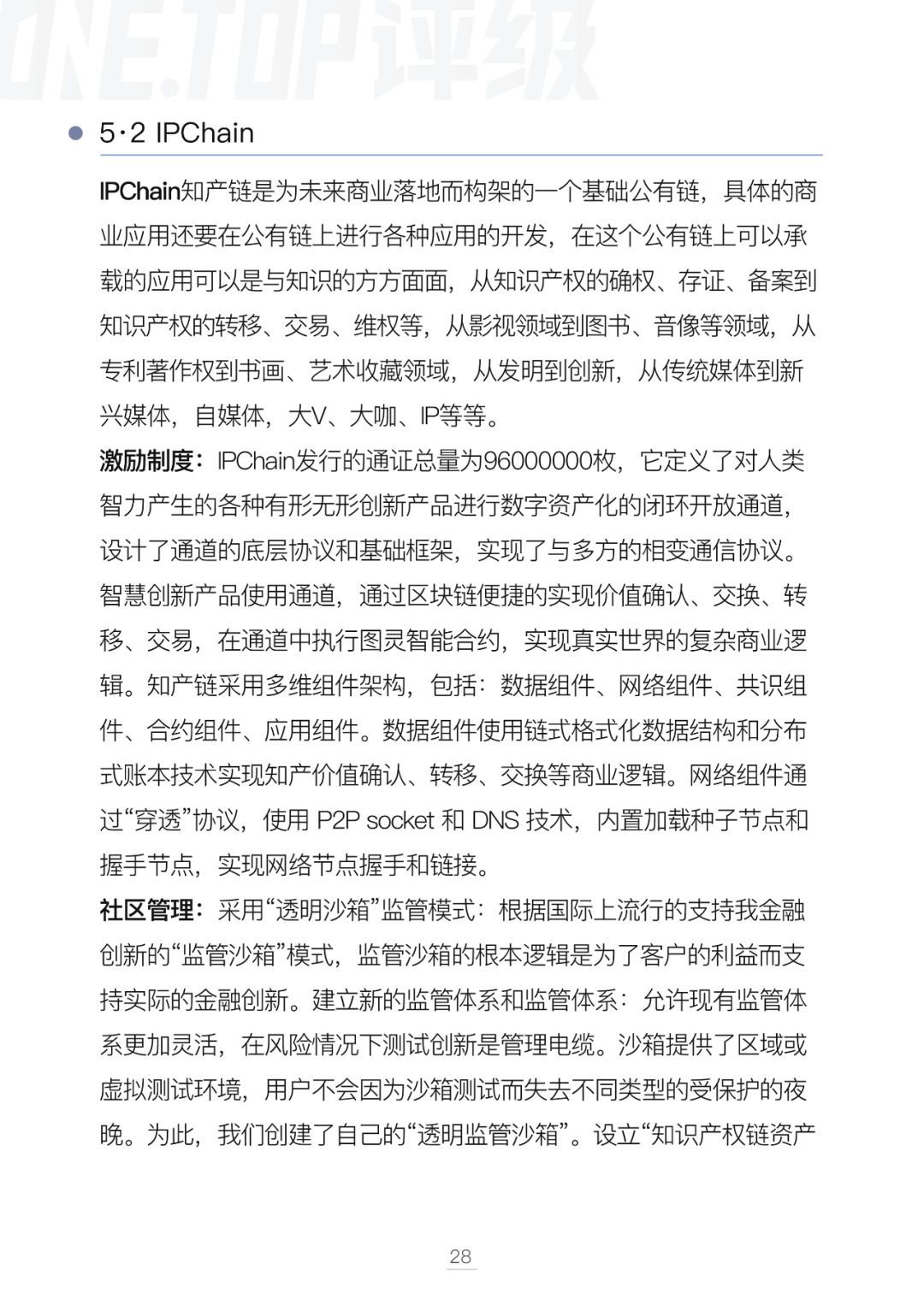 通证设计