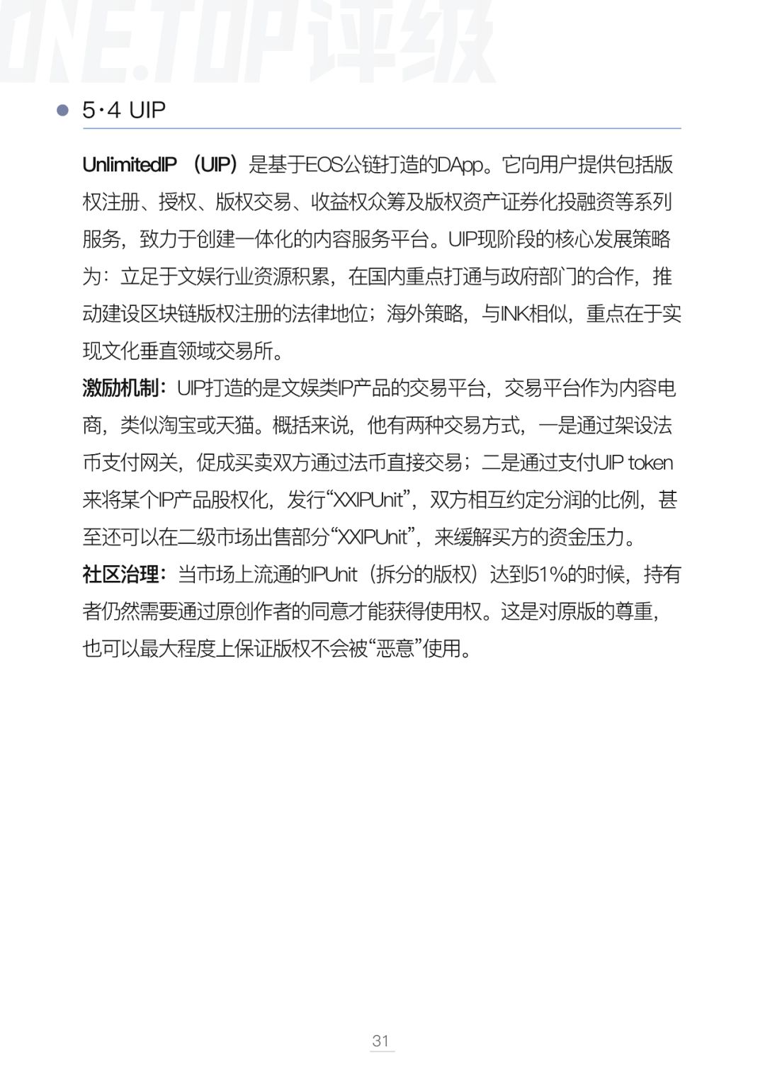 通证设计