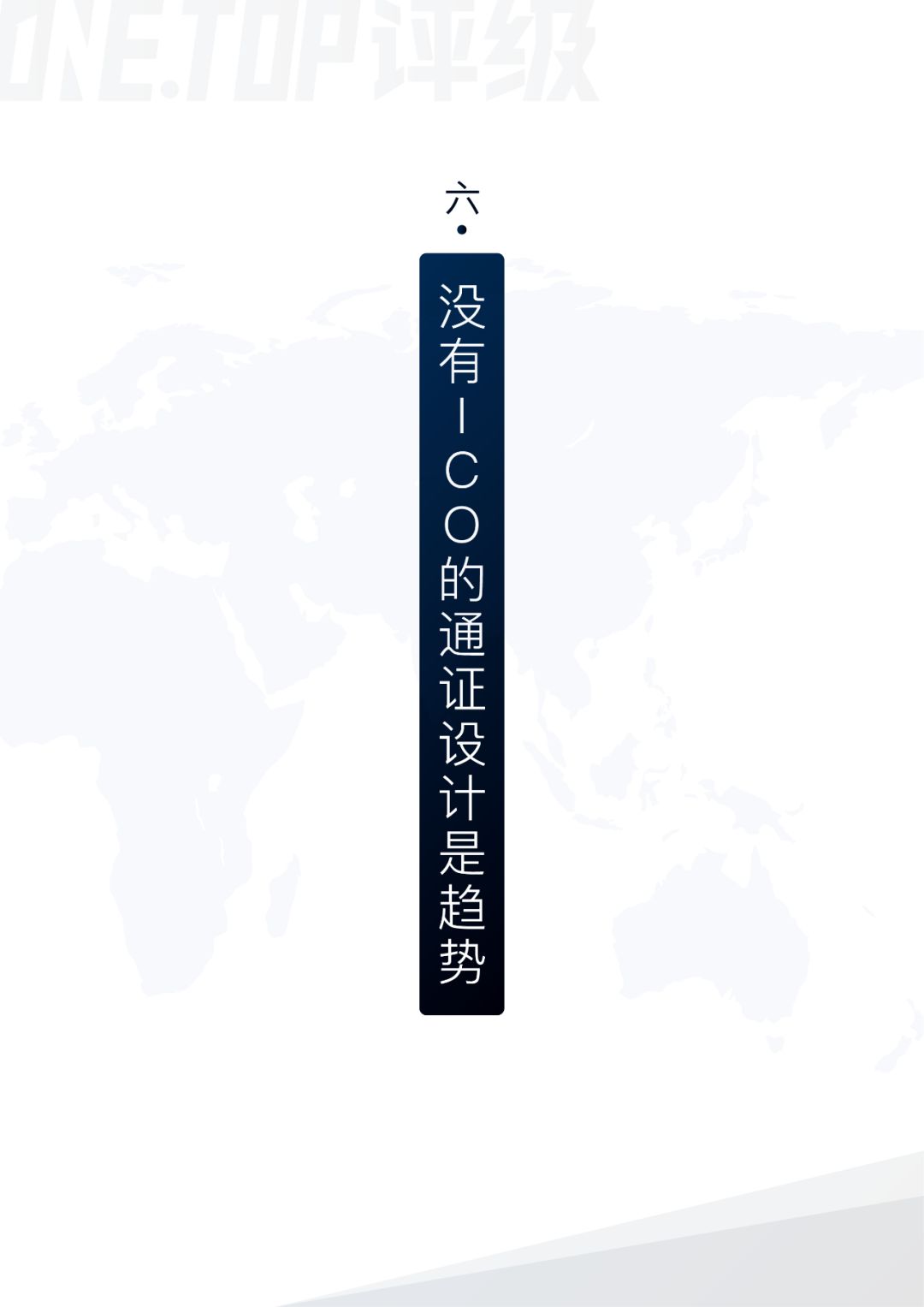 通证设计