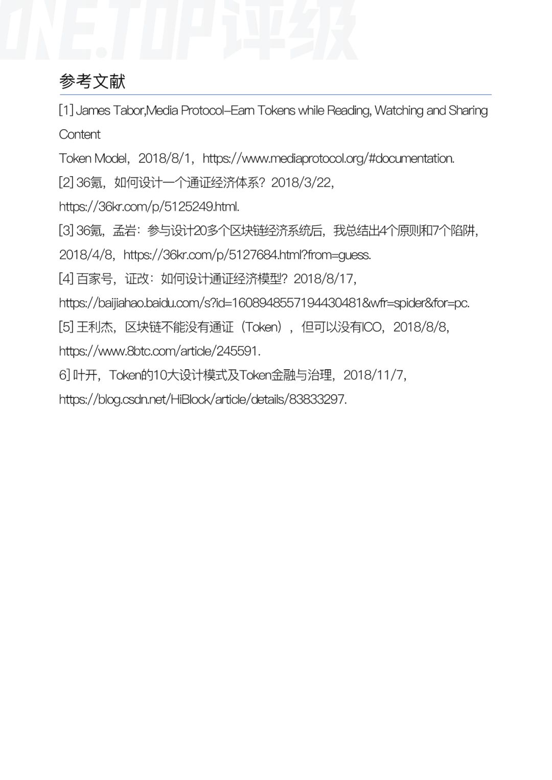 通证设计