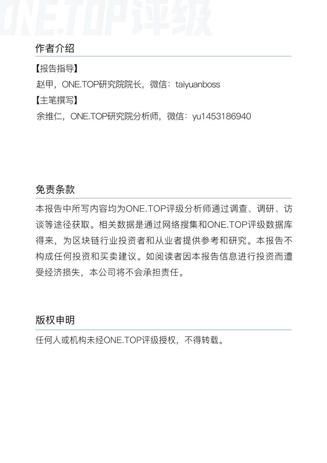 通证设计