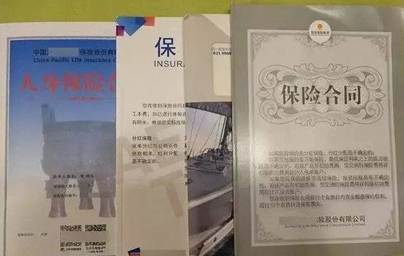 保险行业