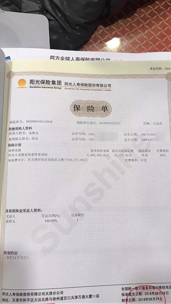 保险行业