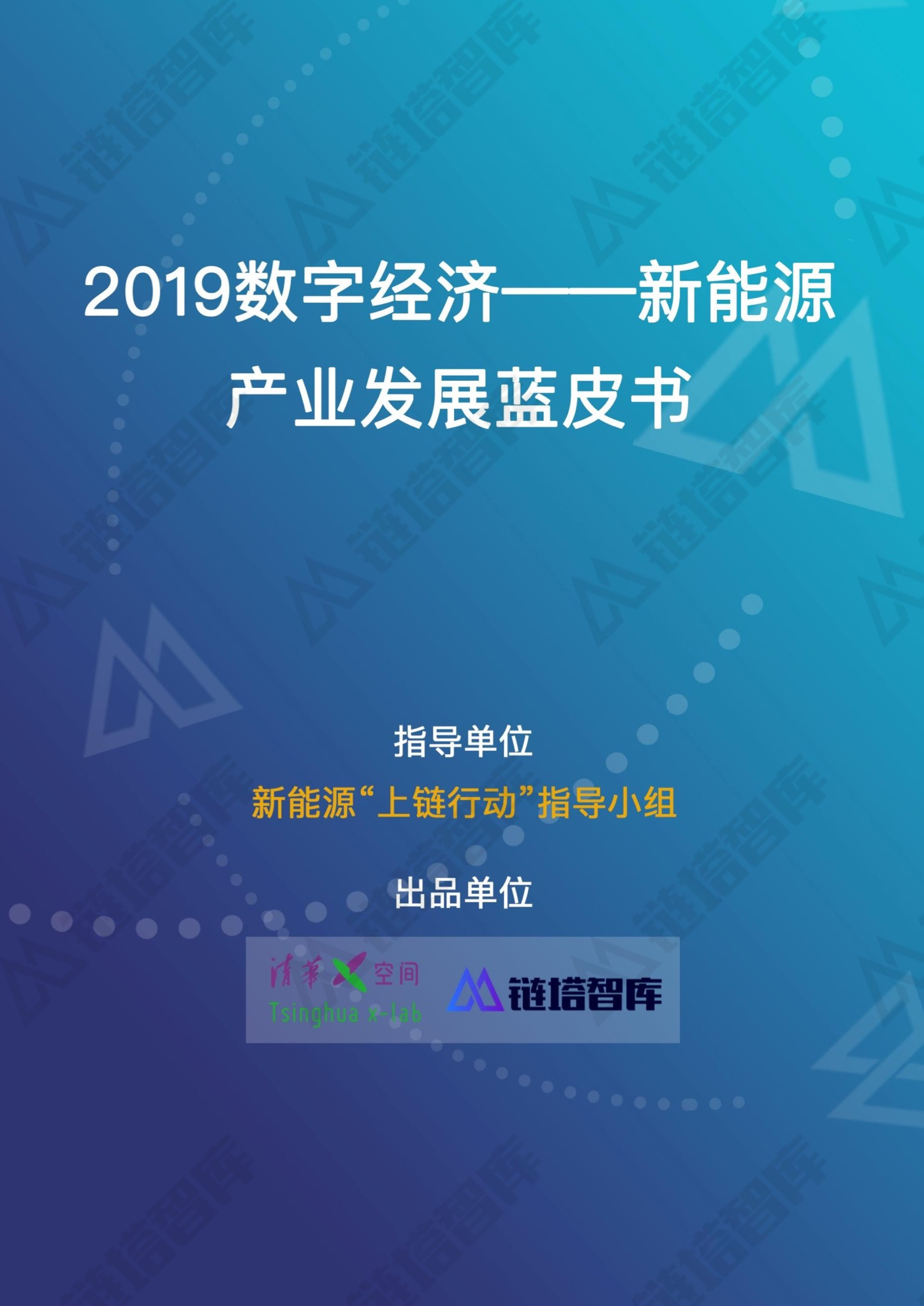 区块链产业