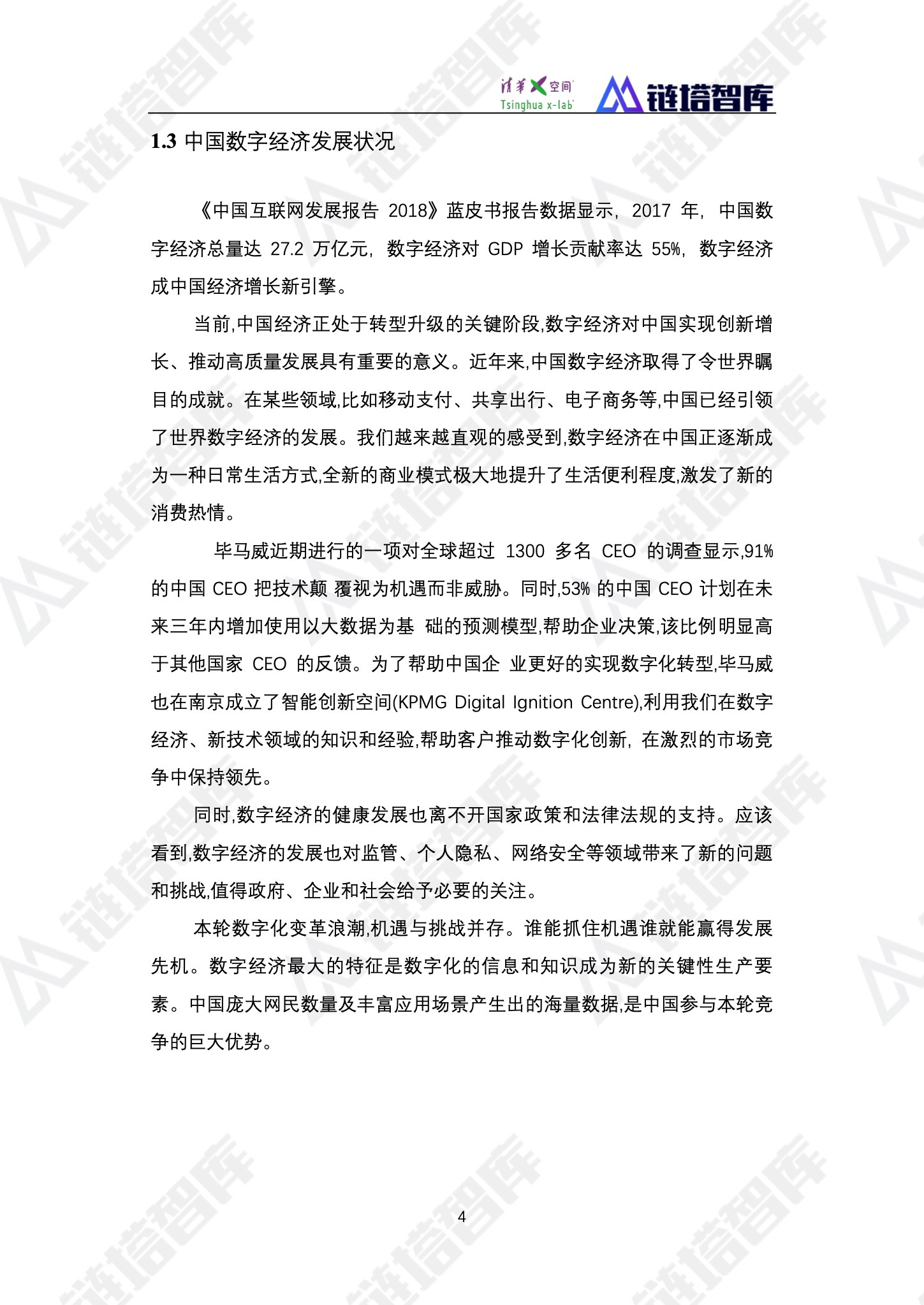 区块链产业