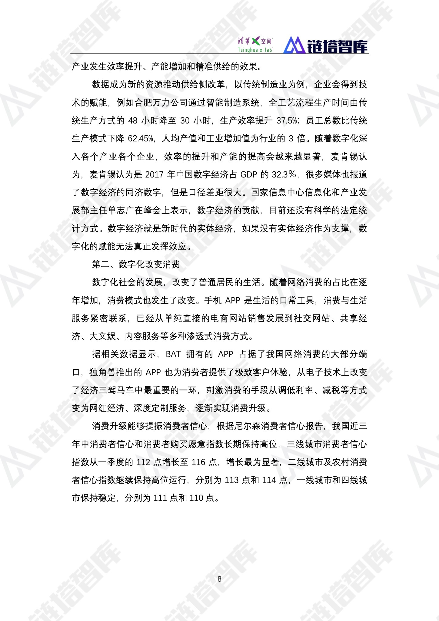 区块链产业