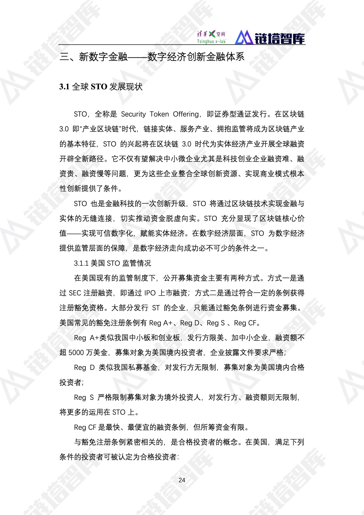 区块链产业