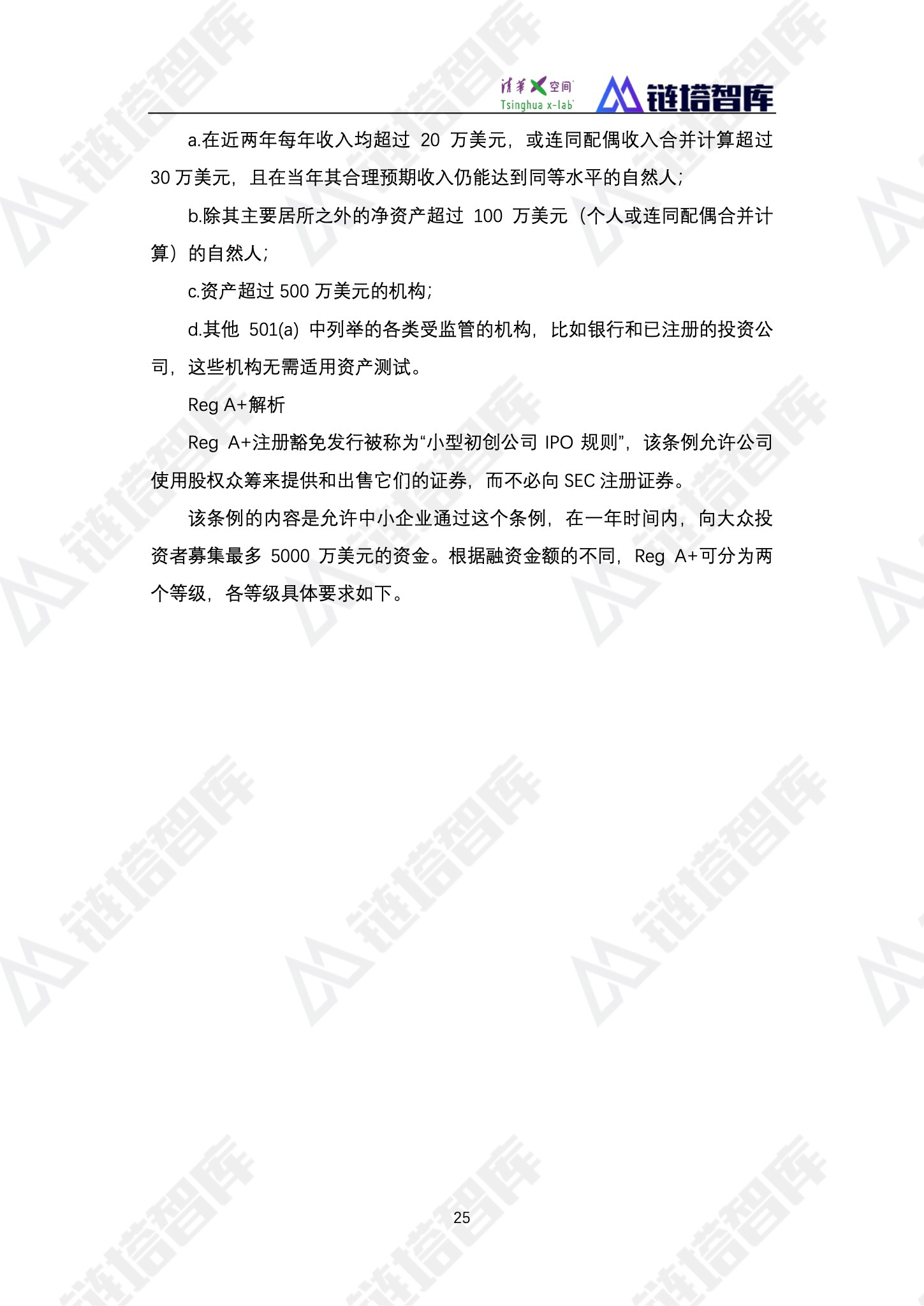 区块链产业