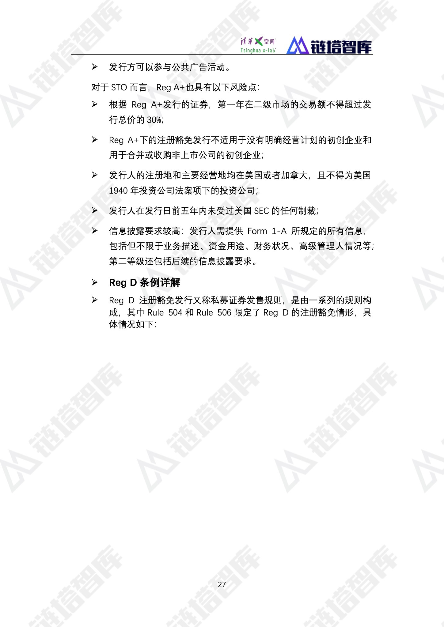 区块链产业